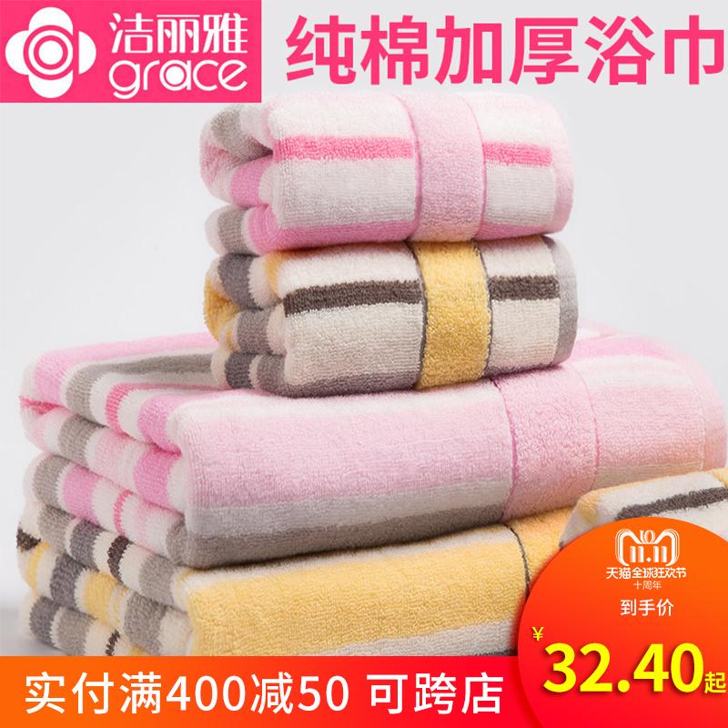 Grace Thoải Mái 100% Cotton Áo Ngực Tắm Khăn Mặt Khăn Tắm