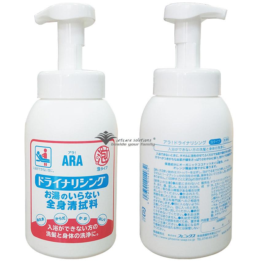 [HCM]Dầu tắm gội khô ARA dạng foam 550ml