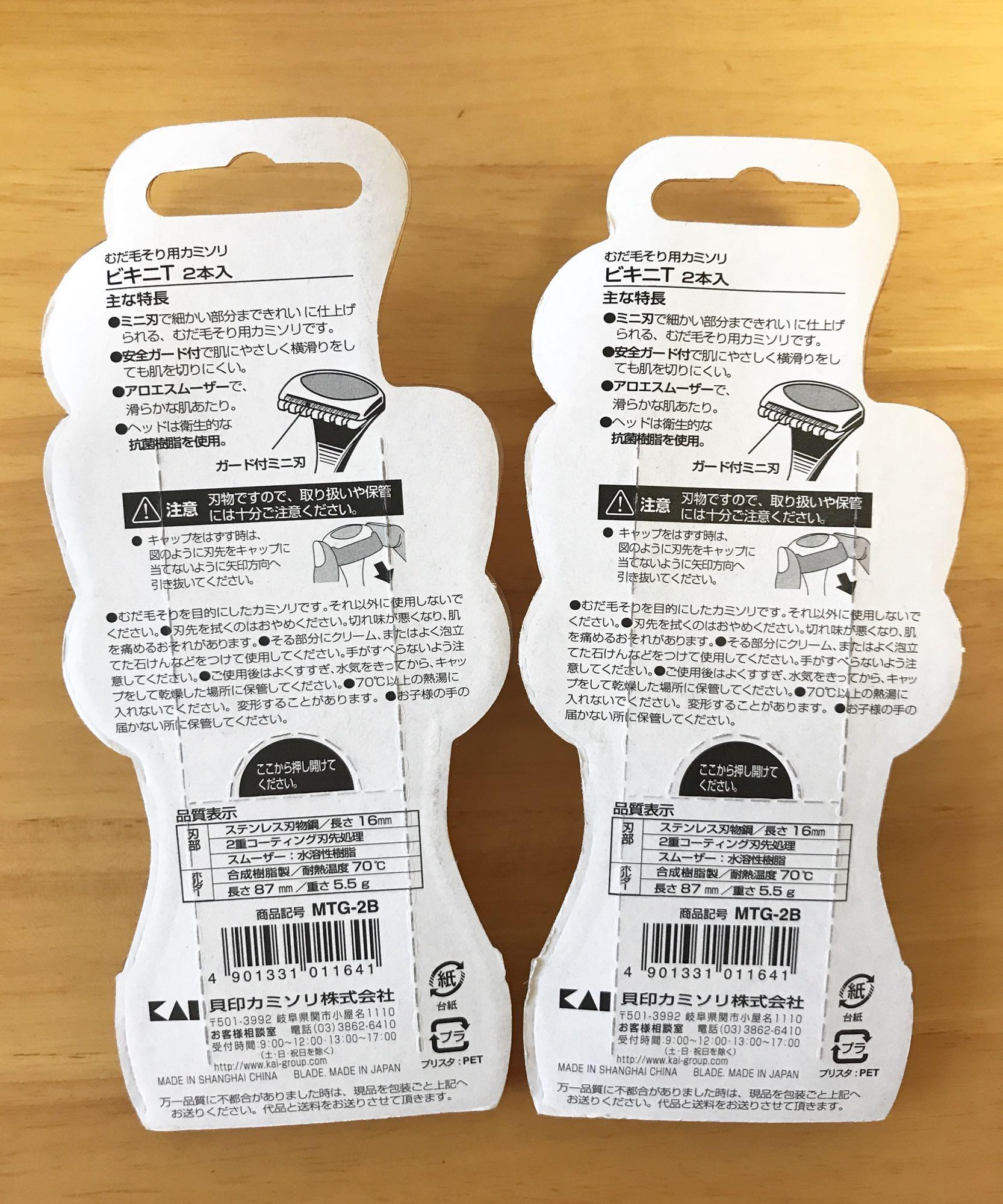 Set 2 dao cạo vùng bikini Kai hàng Nhật - Larva Store