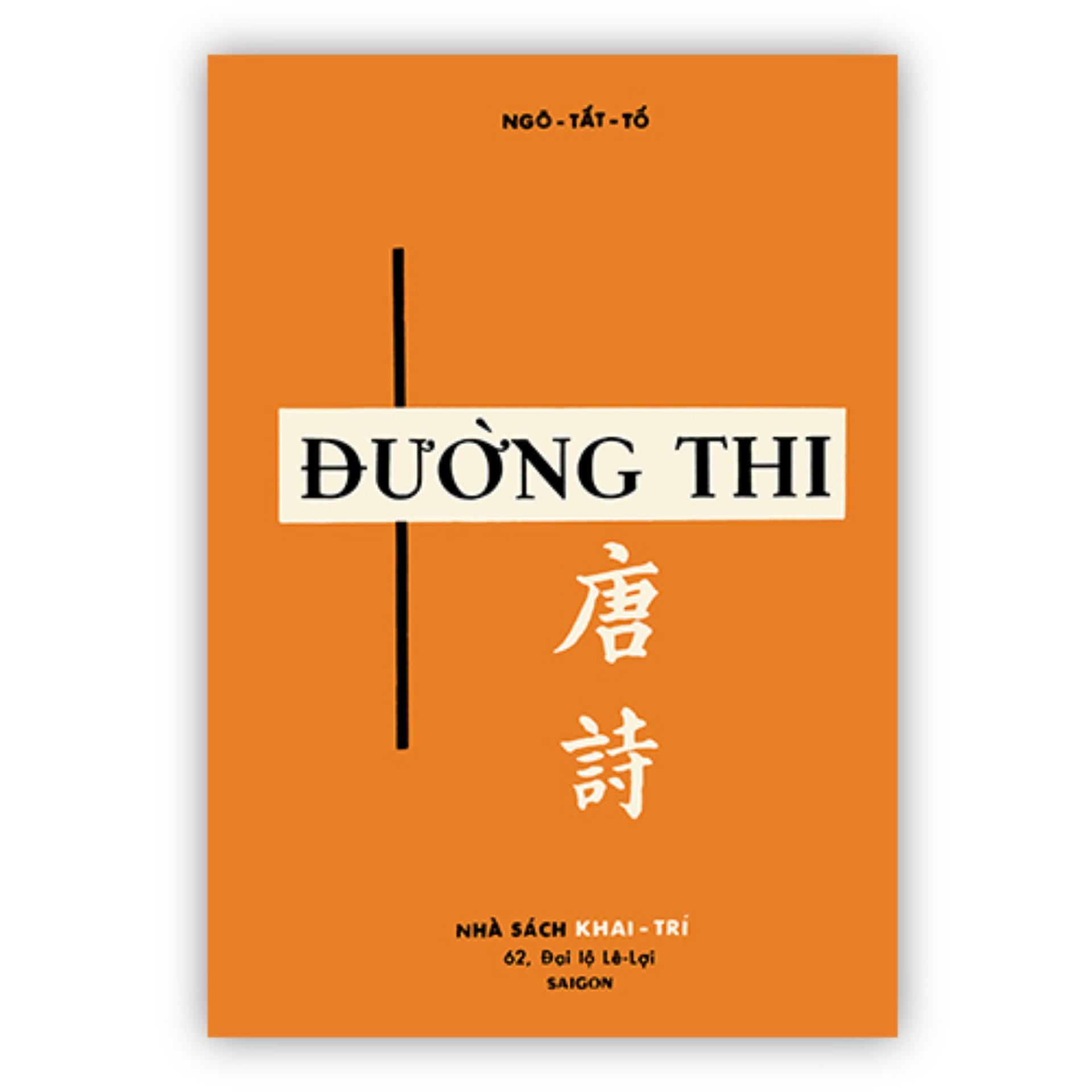 Đường Thi