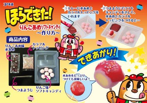 Popin Cookin làm kẹo táo