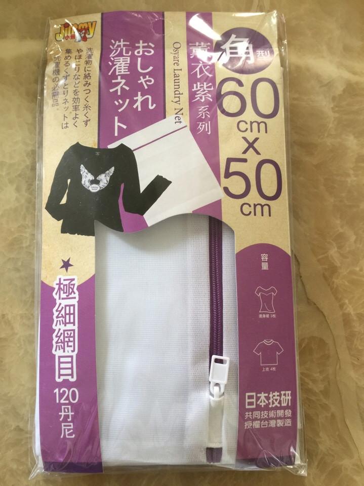 Bao giặt đồ 60cm x 50cm (nữ)