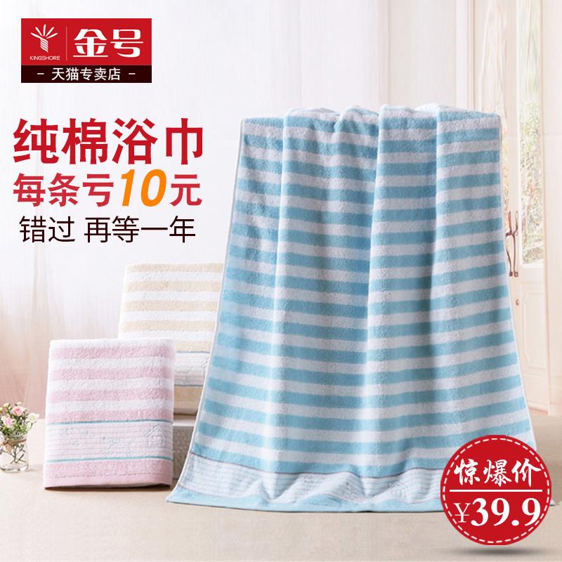 KING SHORE Khăn Tắm 100% Cotton Người Lớn Đồ Gia Dụng Mềm Mại Hút Nước 100% Cotton Nam Vài Tắm Khăn Quấn Khăn