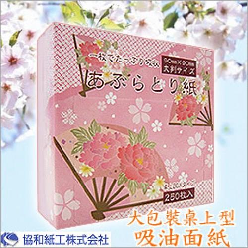 Set 250 tờ giấy thấm dầu - Hàng Nhật nội địa