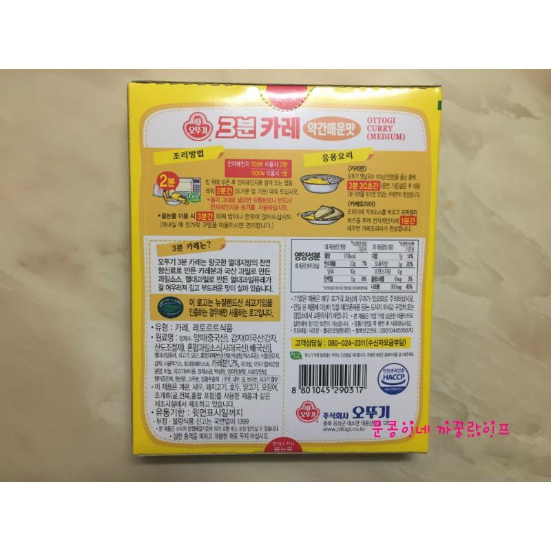 Sốt cà ri 200G