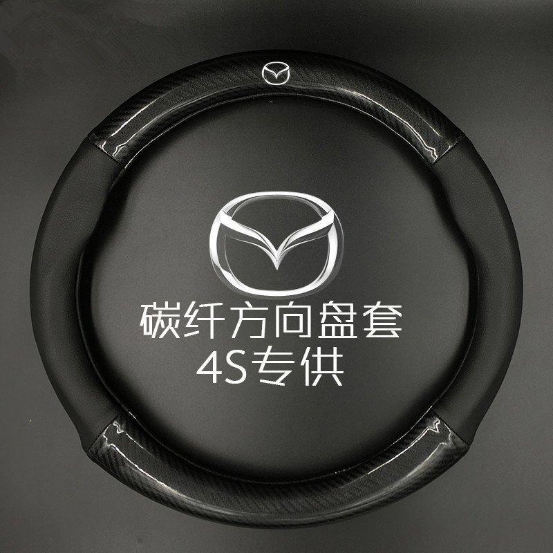 Bọc vô lăng cacbon biểu tượng Mazda