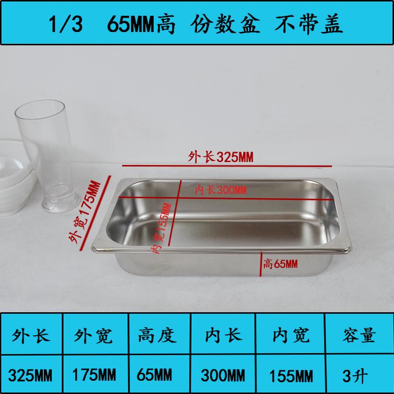 Cuộn Bọc Cấu Thành Điện Thép Không Rỉ Căng Tin Bồn Rửa Rau Khay Hộp Đựng Đồ Ăn Theo Kích Thước Tiêu Chuẩn