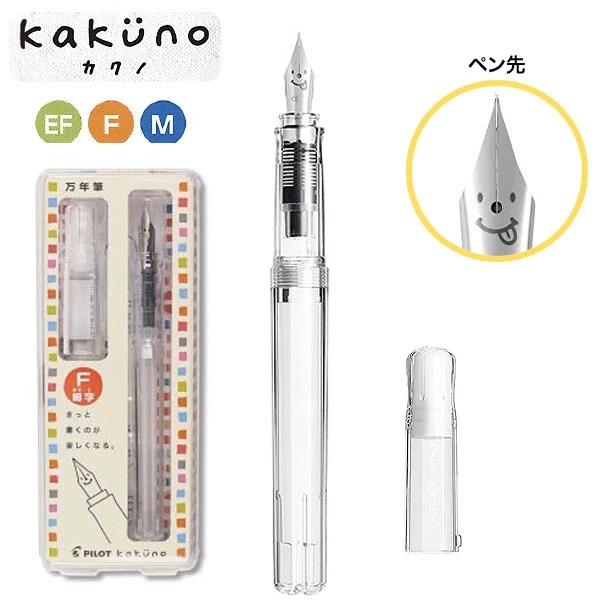 Bút máy Pilot Kakuno Nhật Bản Clear