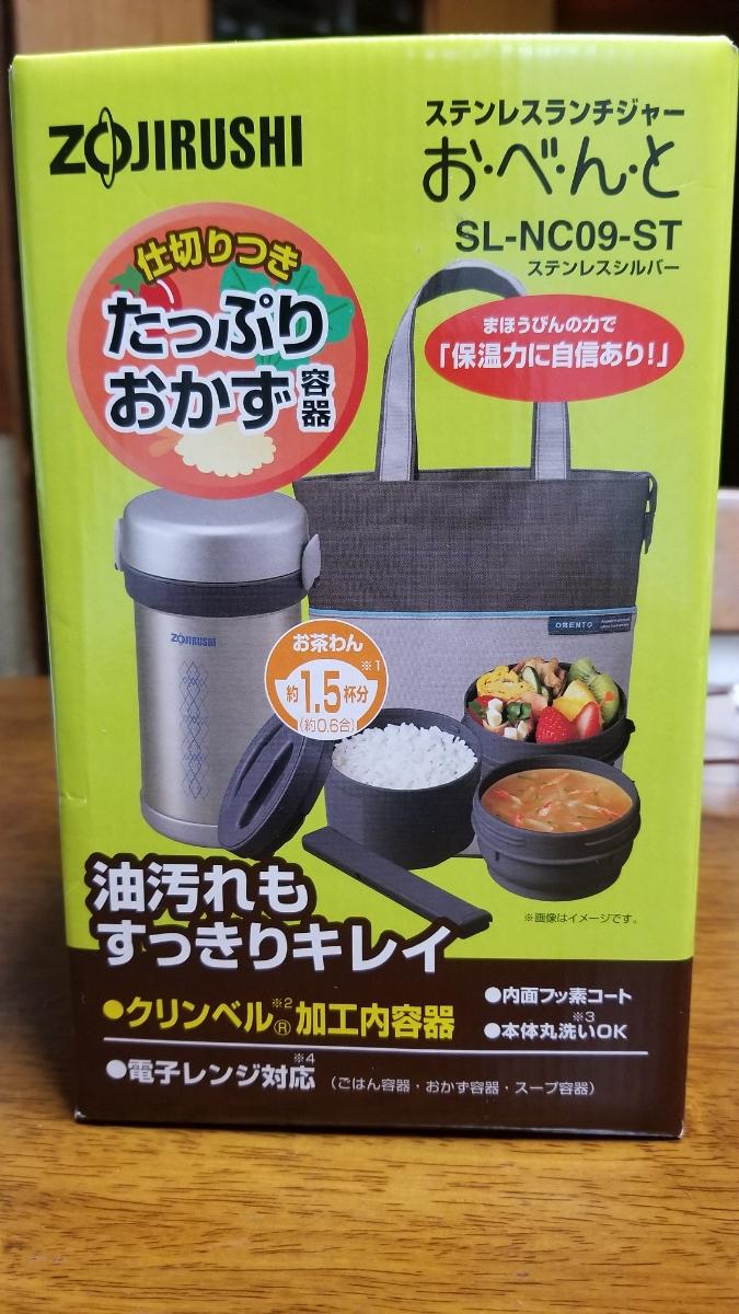 Hộp cơm Zojirushi