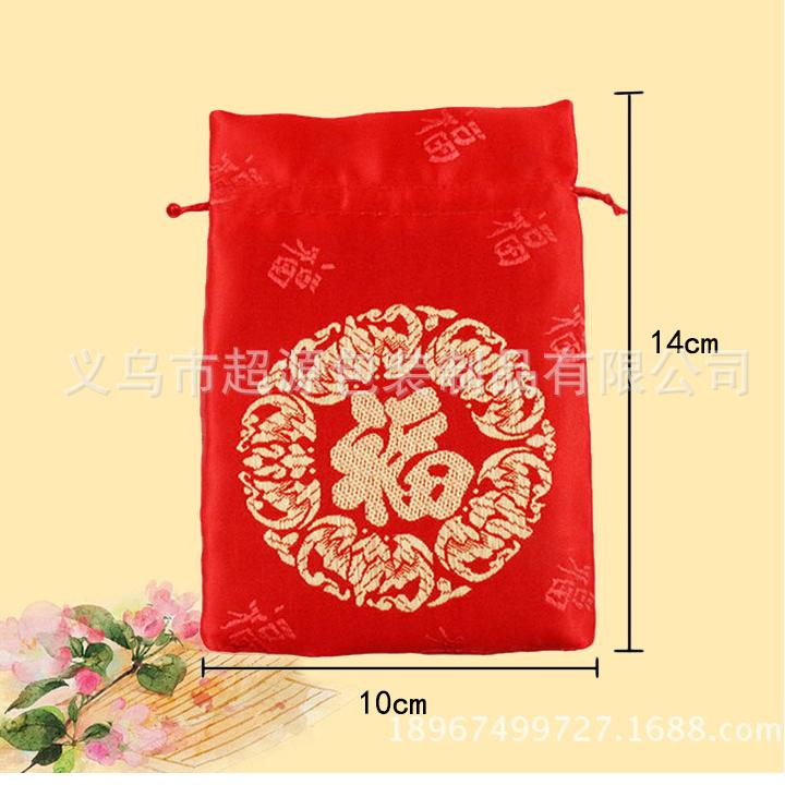 Set 2 Túi gấm đựng vòng tay, trang sức