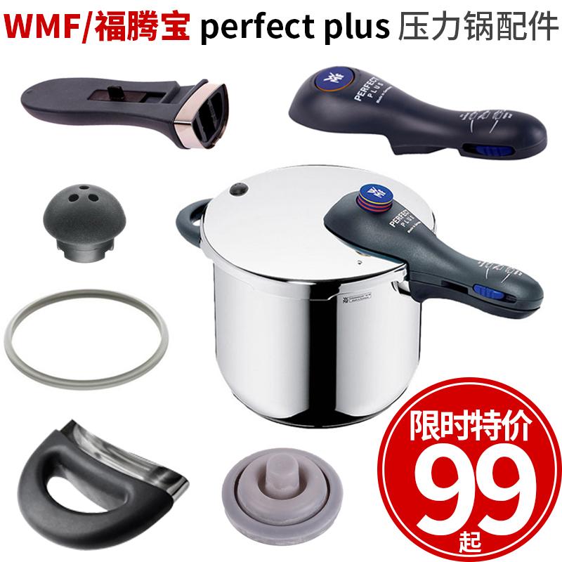 WMF Tay Cầm Mũ Silicone Vòng Silicone