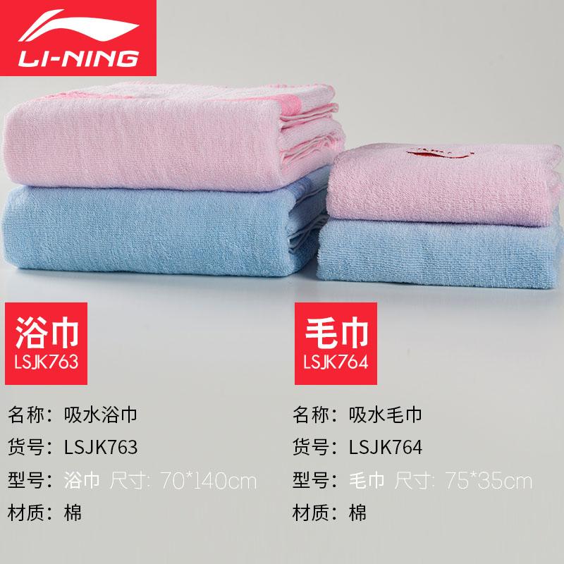 Li Ning Cotton Người Lớn Hút Nước Khăn Mặt Khăn Tắm