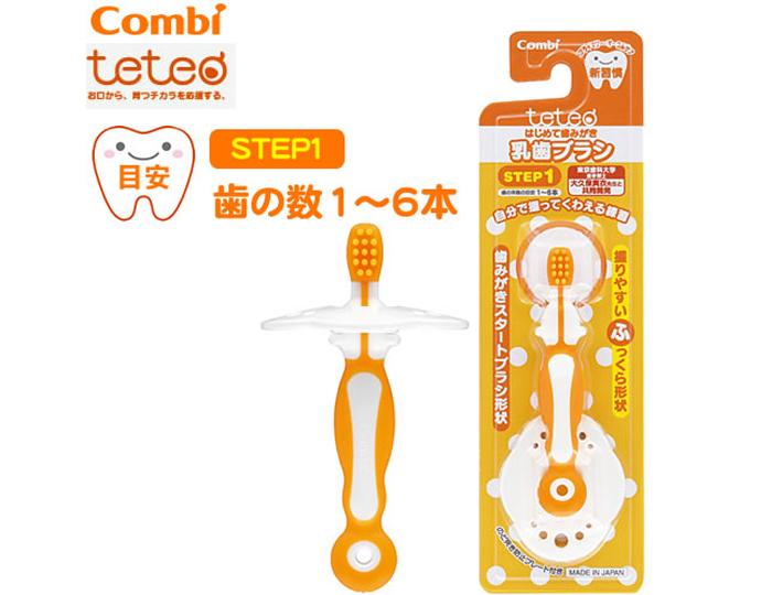 Bàn chải đánh răng Bước 1 Combi Teteo  - Japan (Từ 6 tháng tuổi trở lên)