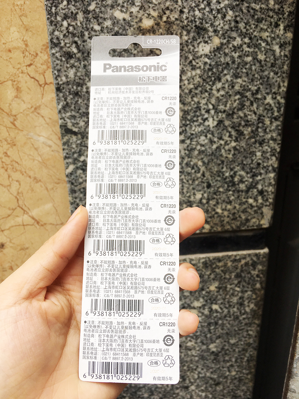 Pin CR1220 panasonic 3v, Pin Remote CR1220
