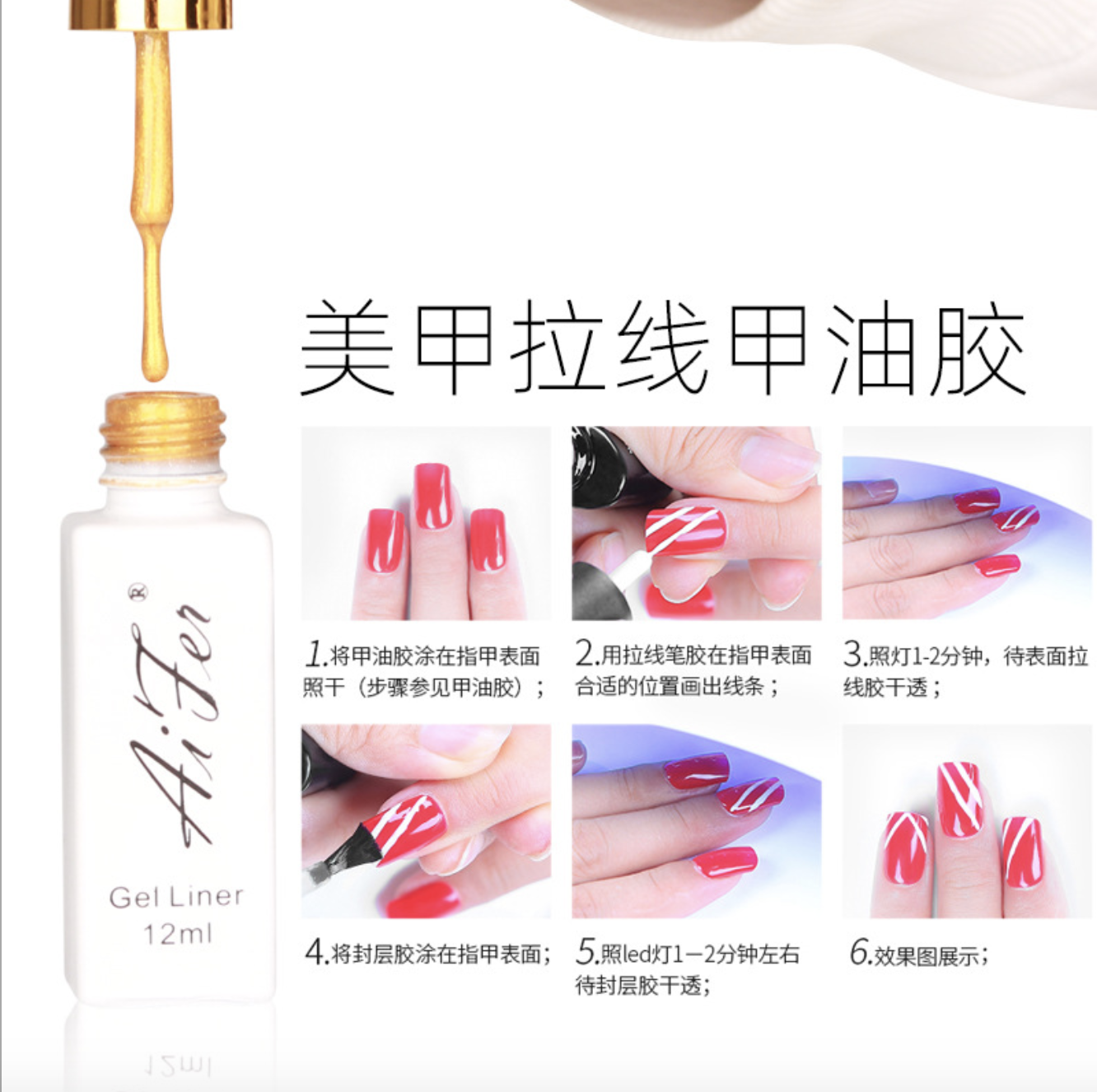 [HCM]Gel Cọ Nét Aifer 12ml Dùng Vẽ Móng