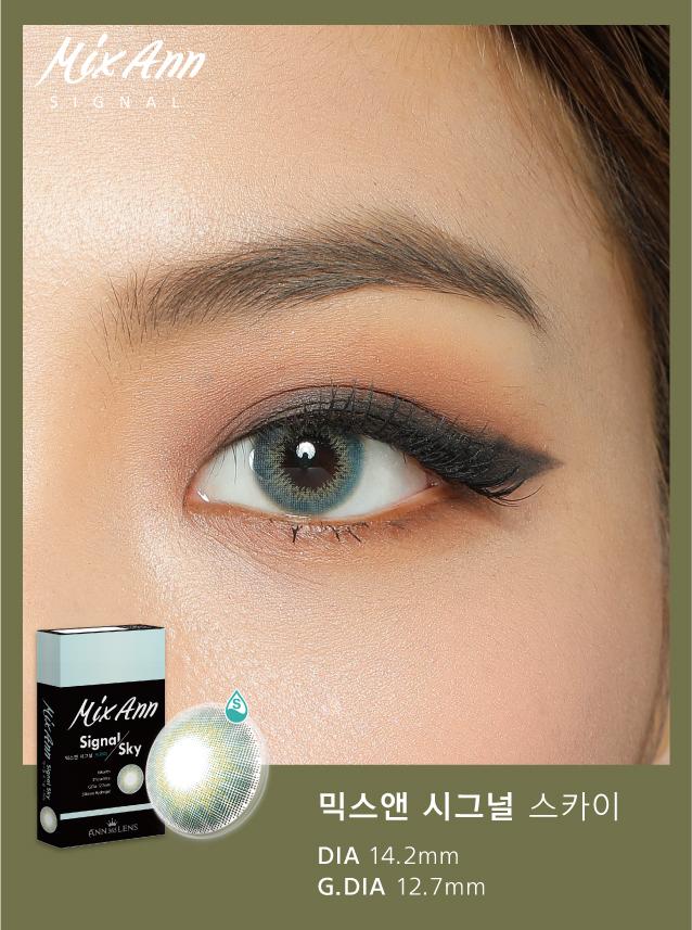 [𝗛𝗼𝘁 𝗚𝗿𝗲𝗲𝗻] Lens Màu Xanh Lá Signal Sky Dùng 1 tháng An Toàn Cho Mắt Nhạy Cảm Đeo Suốt 12h/Ngày ANN365 Nội Địa Hàn Quốc