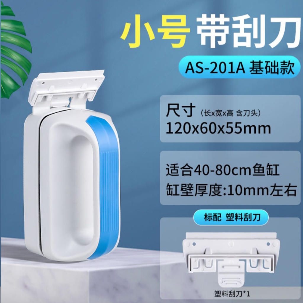Nam châm cọ bể Sunsun , vệ sinh bể cá