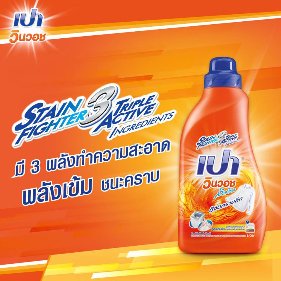 [HCM]Nước Giặt Xả Pao Win Wash 850ml Thái Lan ( Cam )