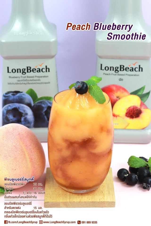 Mứt Đào Cô Đặc (Sinh Tố) - LongBeach Peach Puree 900ml