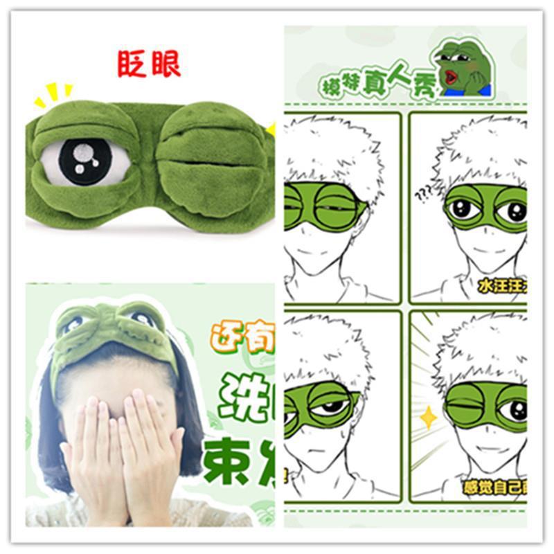 Bịt mắt ếch pepe đáng yêu tiện dụng