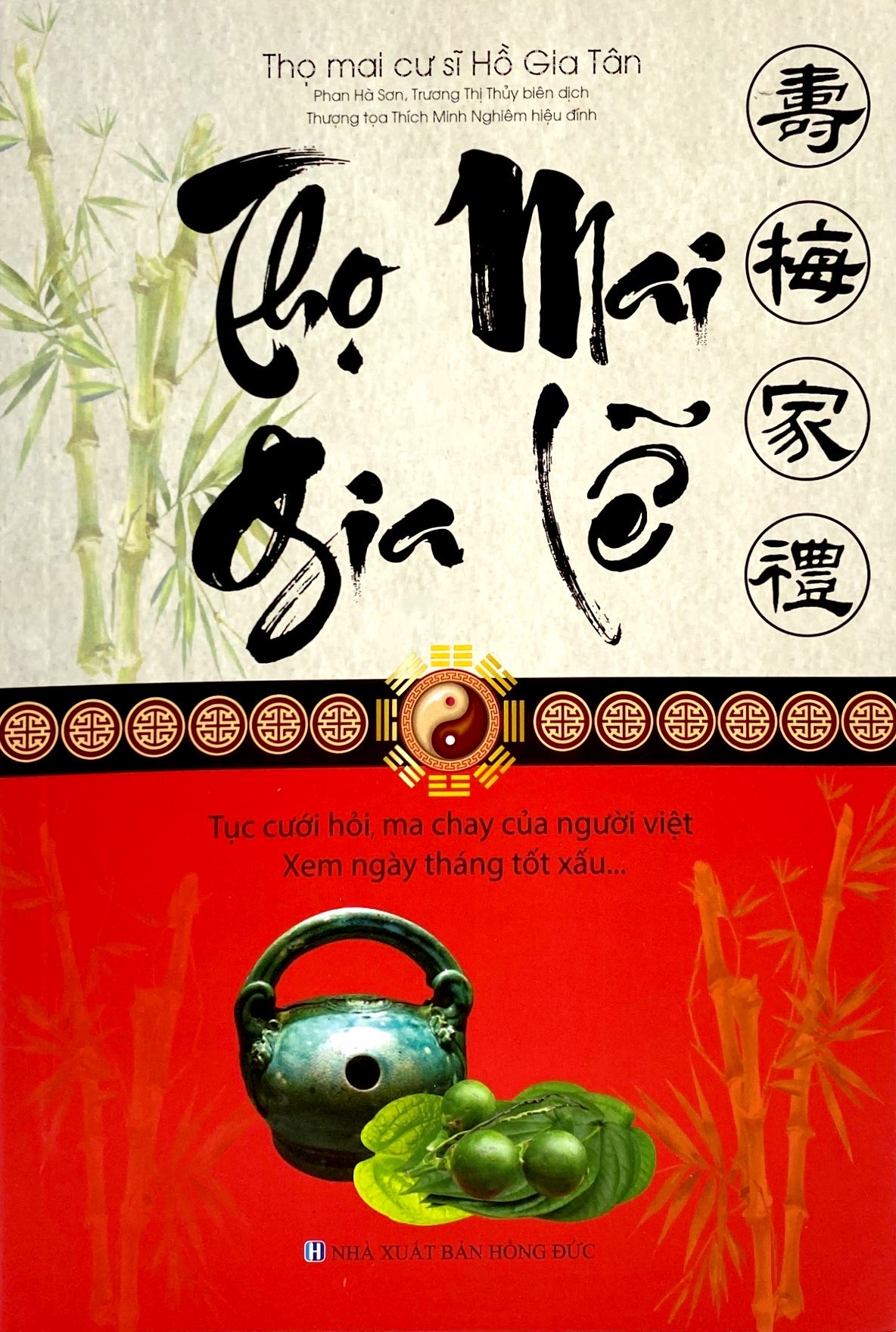 Thọ mai gia lễ