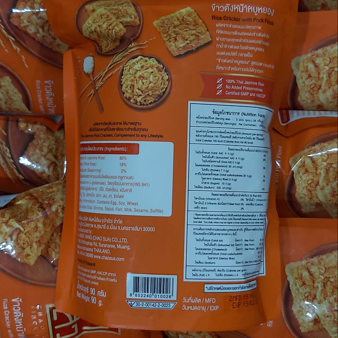 (Bịch 90gr) Cơm cháy chà bông Thái Lan - Date T2/2022