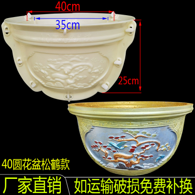 Khuôn đúc chậu cảnh tròn 40 (khuôn chậu ABS có lòng trong)