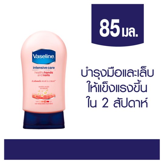 Kem dưỡng da tay và móng tay Vaseline Thái Lan 85g