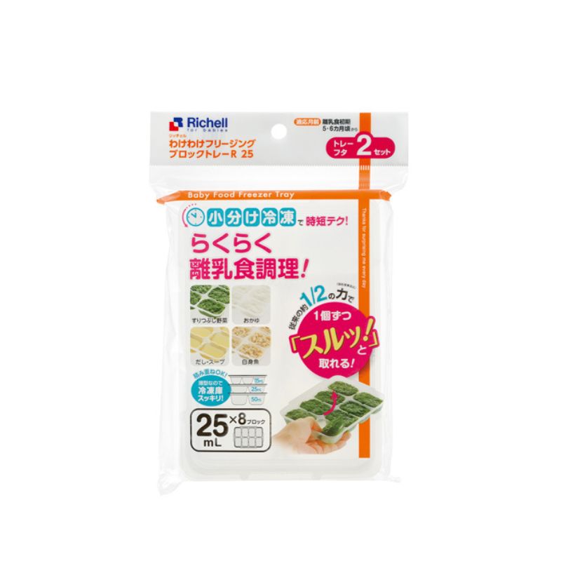 Set khay trữ đông Richell 15ml / 25ml / 50ml Nhật Bản