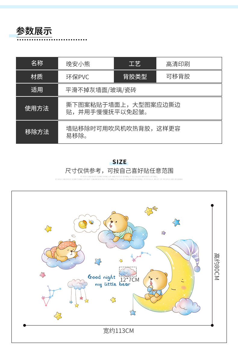 Decal dán tường gấu cung trăng QR9528