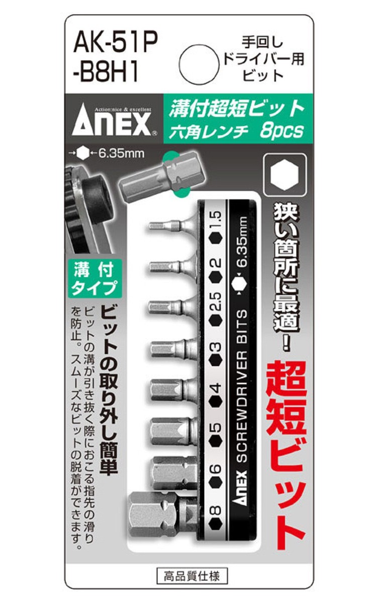 Bộ 8 mũi vít đầu lục giác 1.522.534568 ak-51p-b8h1 anex nhật bản