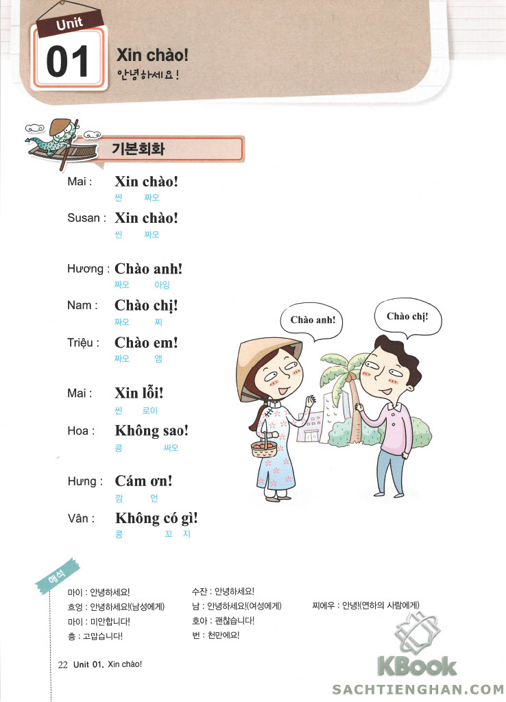 GT Tiếng Việt dành cho người Hàn 2_혼자 배우는 베트남어 첫걸음 (Bản màu đẹp)