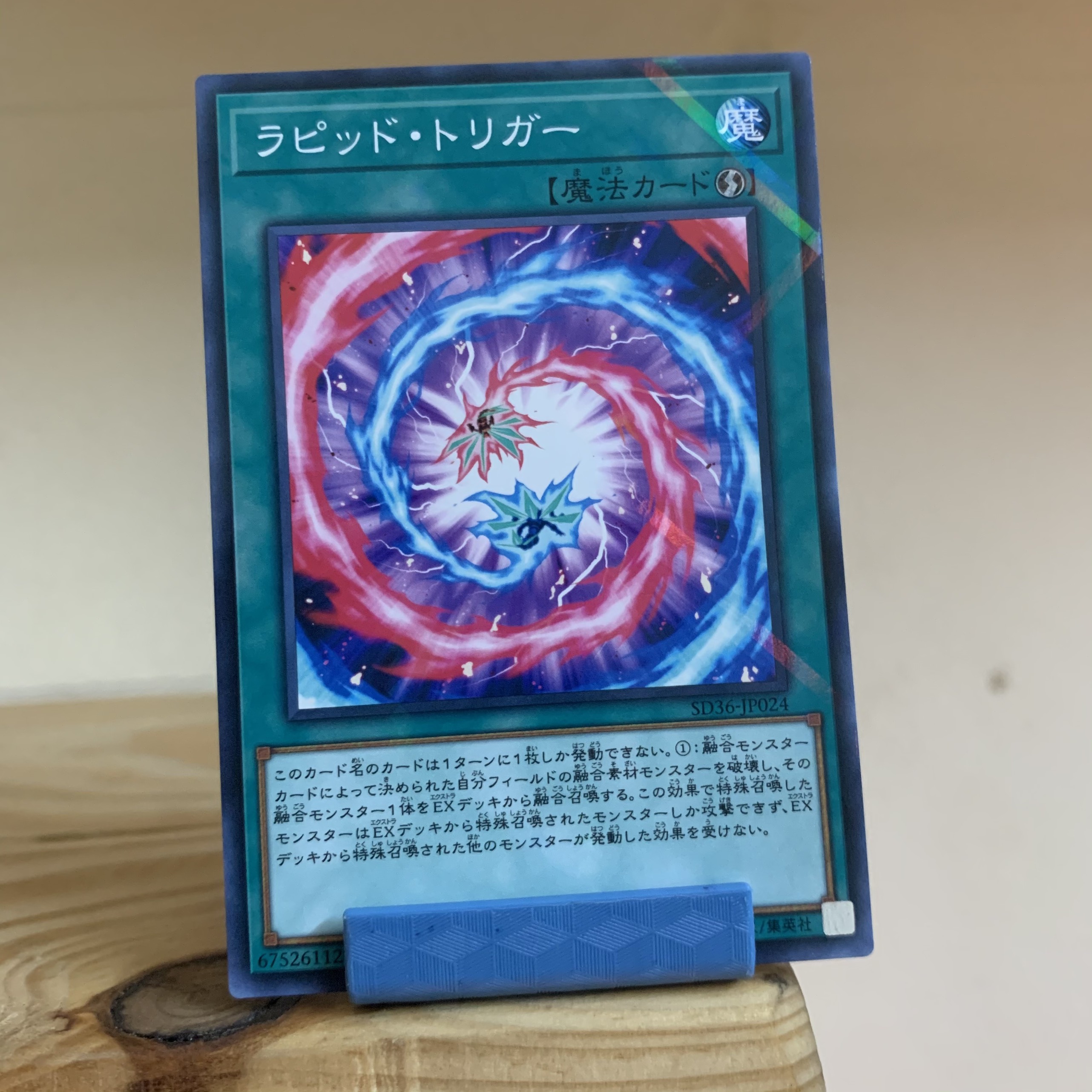 [ABC][Yugioh] Rapid Trigger - SD36-JP024 - Normal Parallel