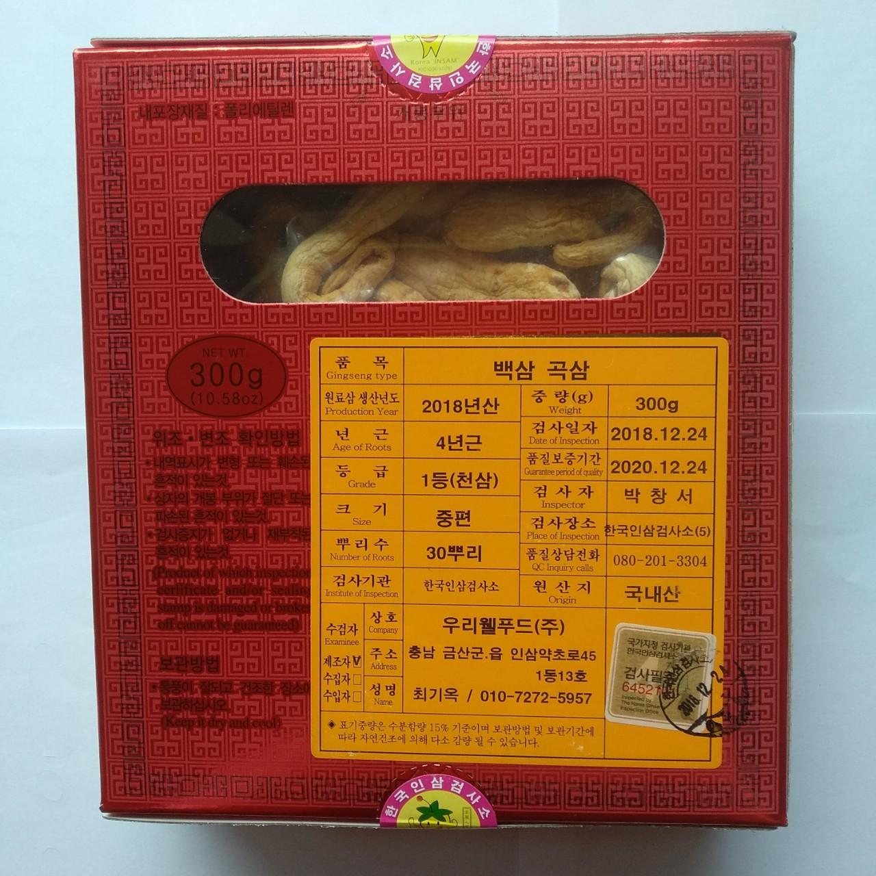 [HCM]Bạch Sâm Củ Hàn Quốc 300g- PP Sâm yến 3A