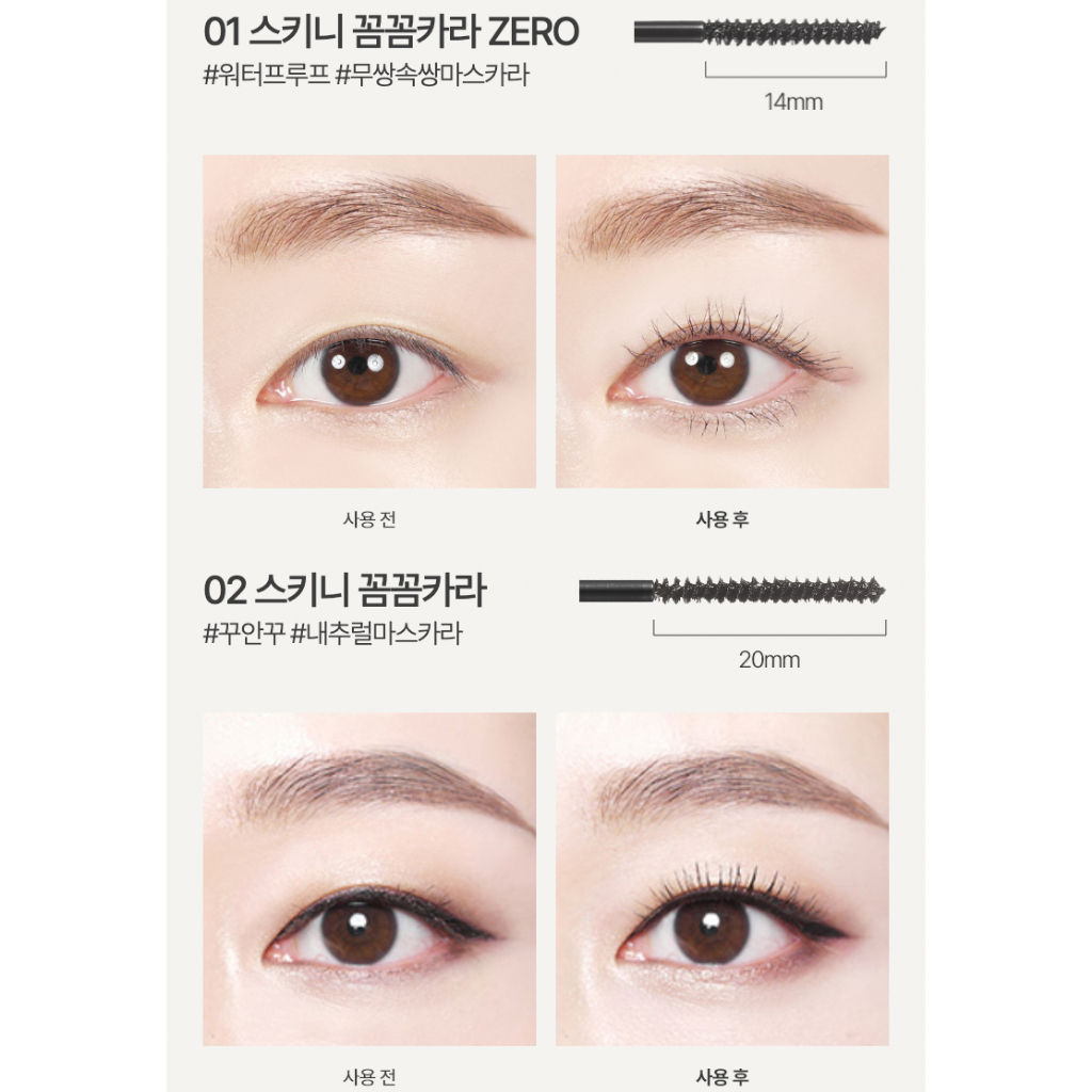 [NEW 2023] Mascara INNISFREE Skinny Microcara Zero 3.5g