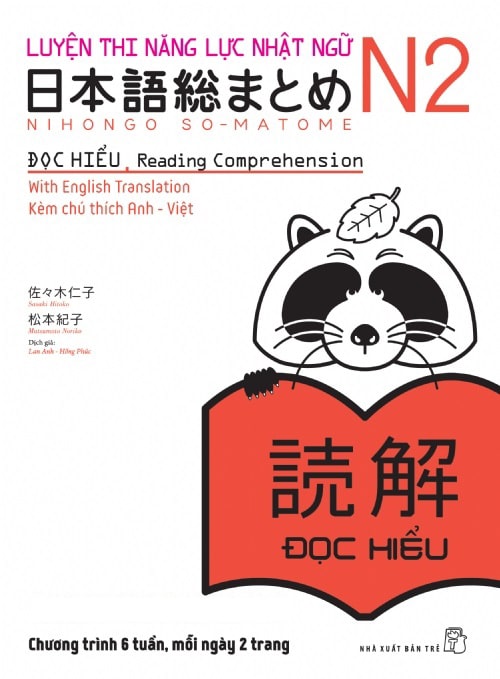 Bộ Soumatome N2<br />総まとめ