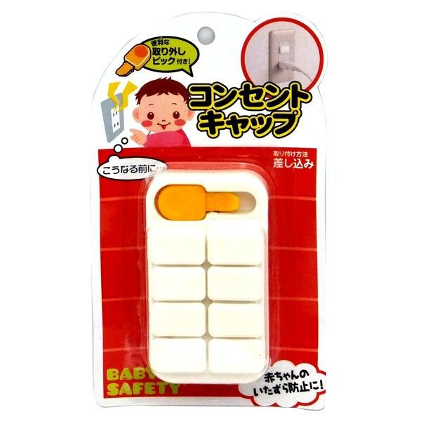 Bộ 8 bịt ổ điện an toàn cho bé Hàng Nhật