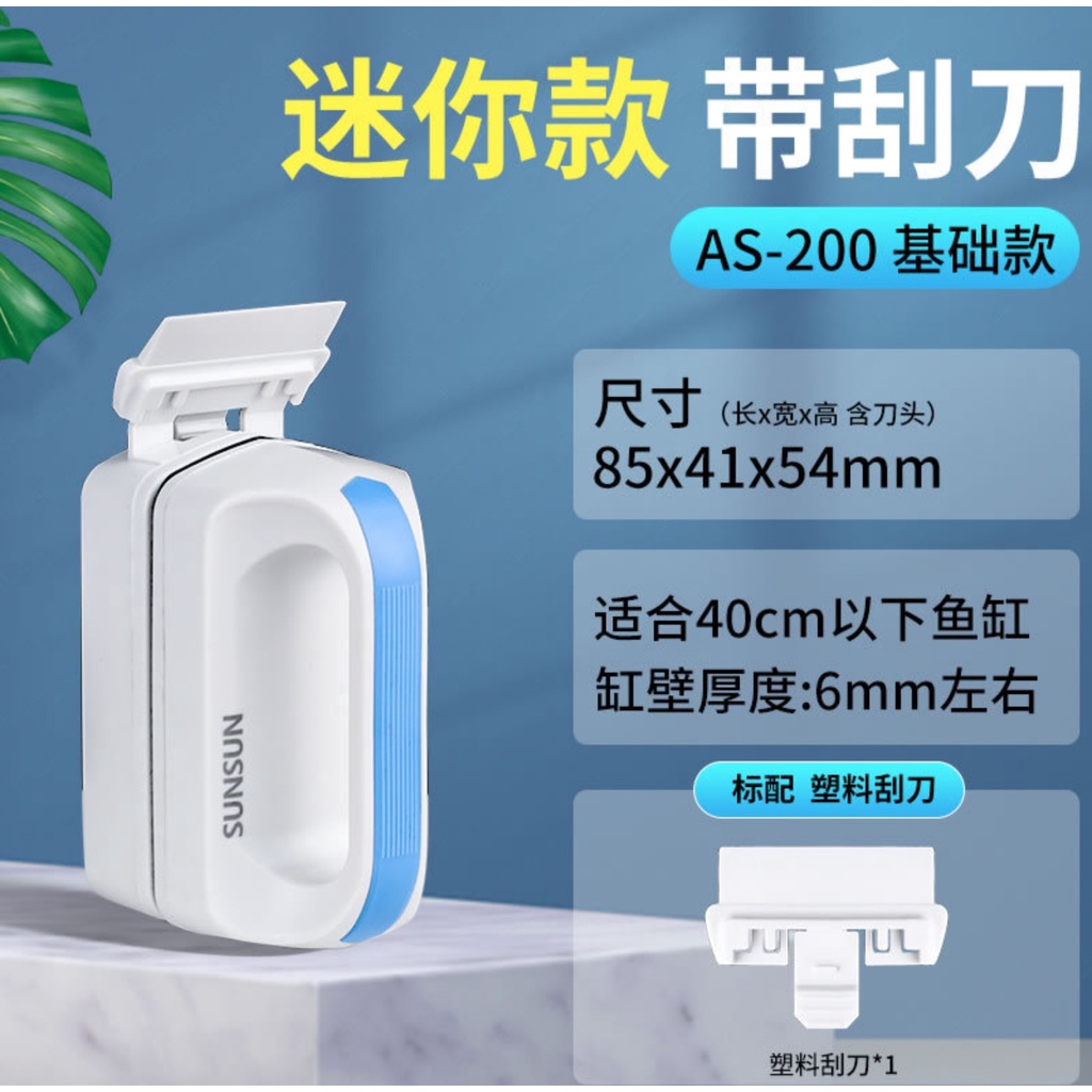 Nam châm cọ bể Sunsun , vệ sinh bể cá