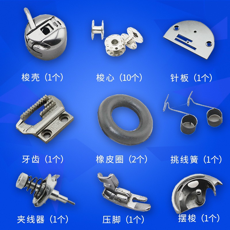 COMBO LINH KIỆN MÁY MAY CON BƯỚM GIA ĐÌNH