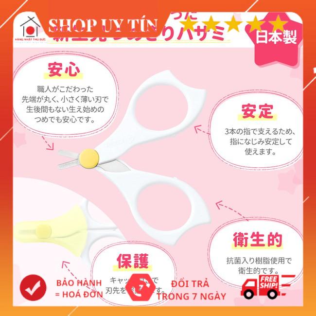 Kéo cắt móng tay cho bé của Pigeon - 0 tháng tuổi