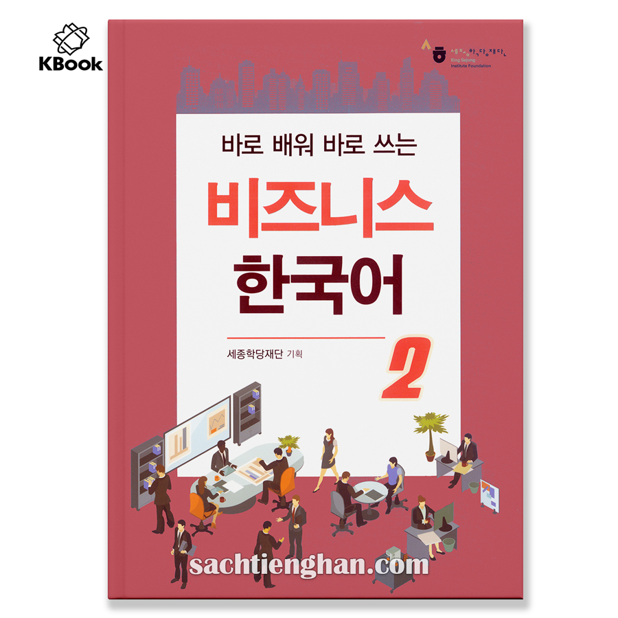 Tiếng Hàn Thương Mại tập 2_ 바로 비즈니스 한국어    2 (Bản màu đẹp)