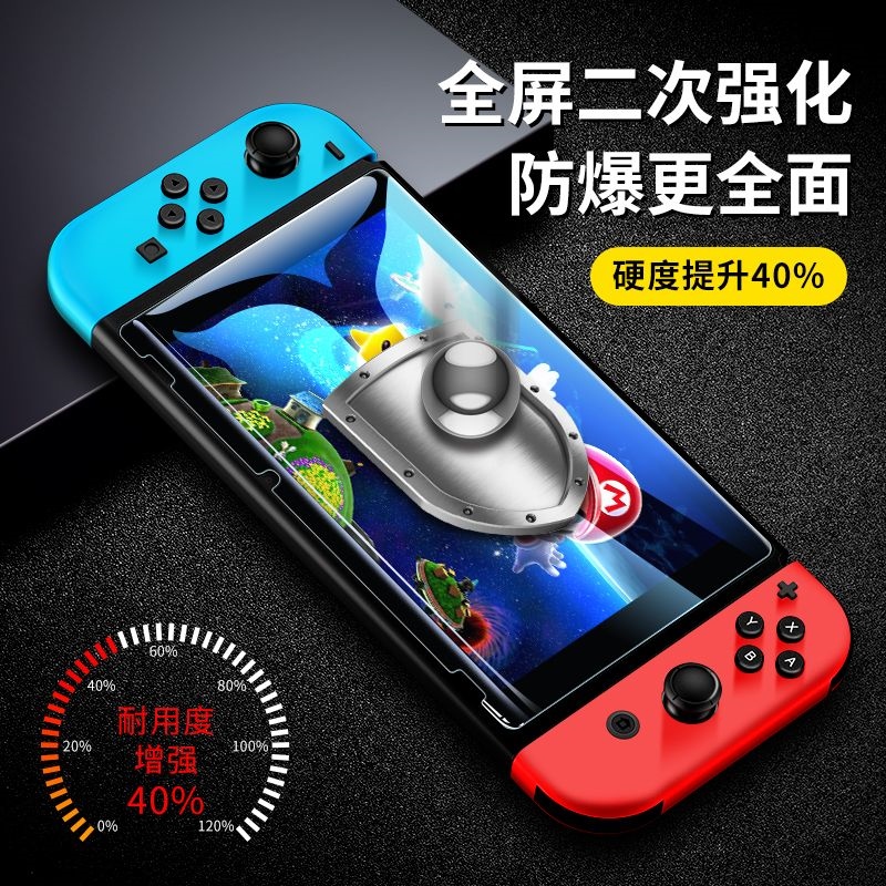 Nintendo Switch toughened membrane full-screen blu-ray protection Switch lite console membrane
