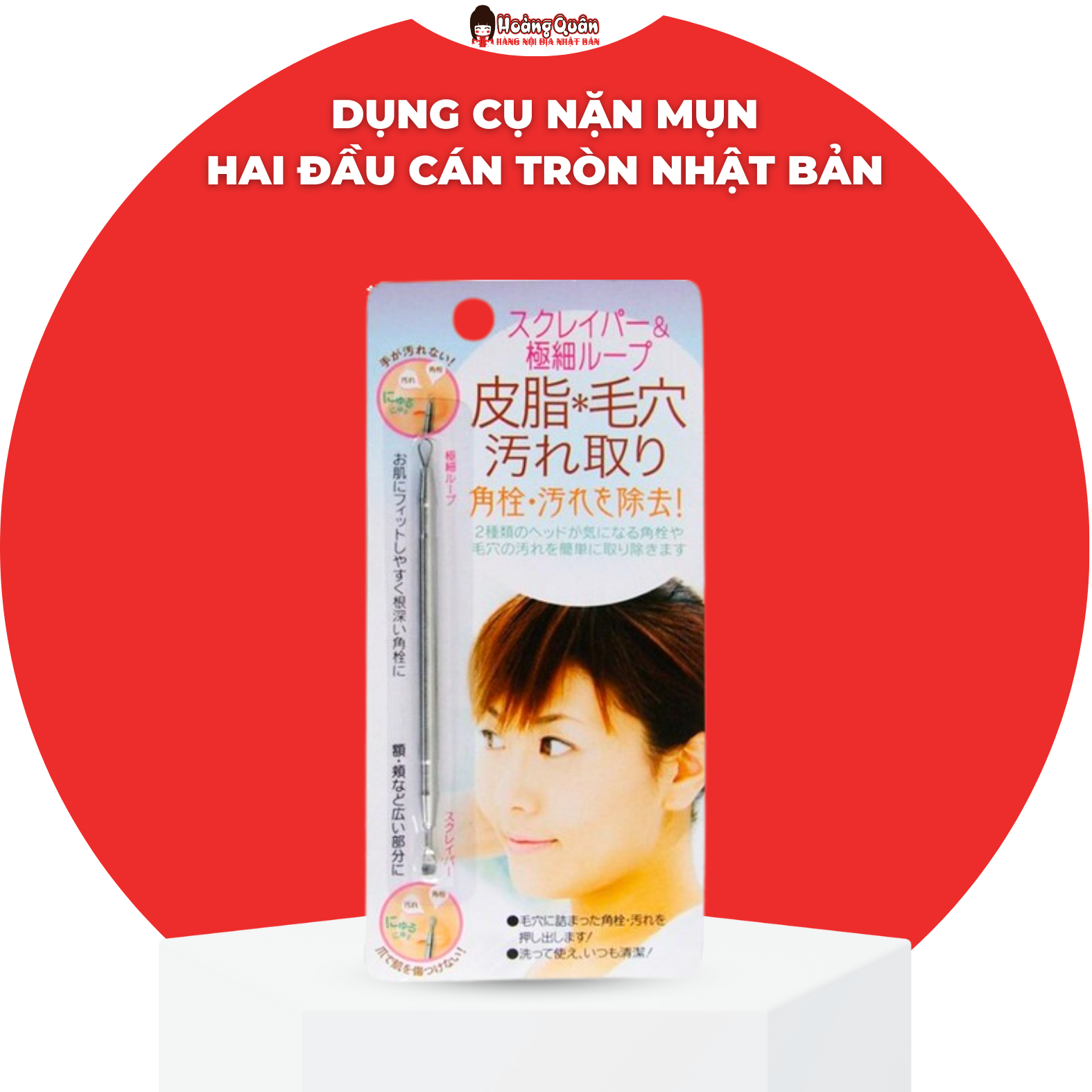 Dụng Cụ Nặn Mụn Hai Đầu Cán Tròn Nhật Bản