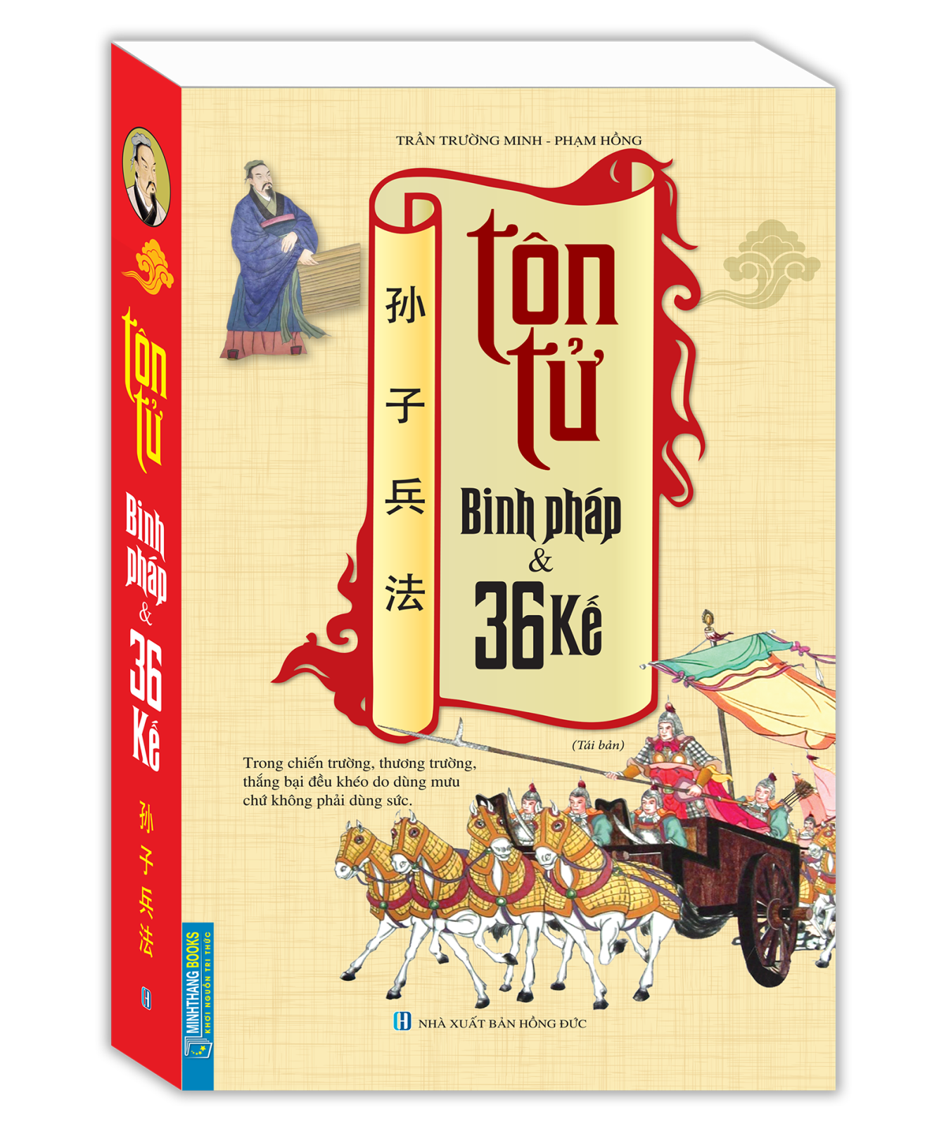 Sách Tôn Tử Binh Pháp Và 36 Kế (bìa mềm tái bản)   tặng bookmark
