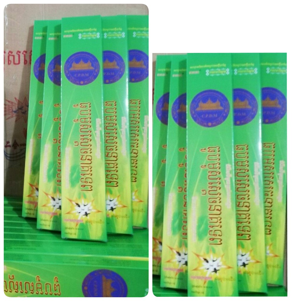 NHANG MUỖI CÂY THAI LAN (20 CÂY)