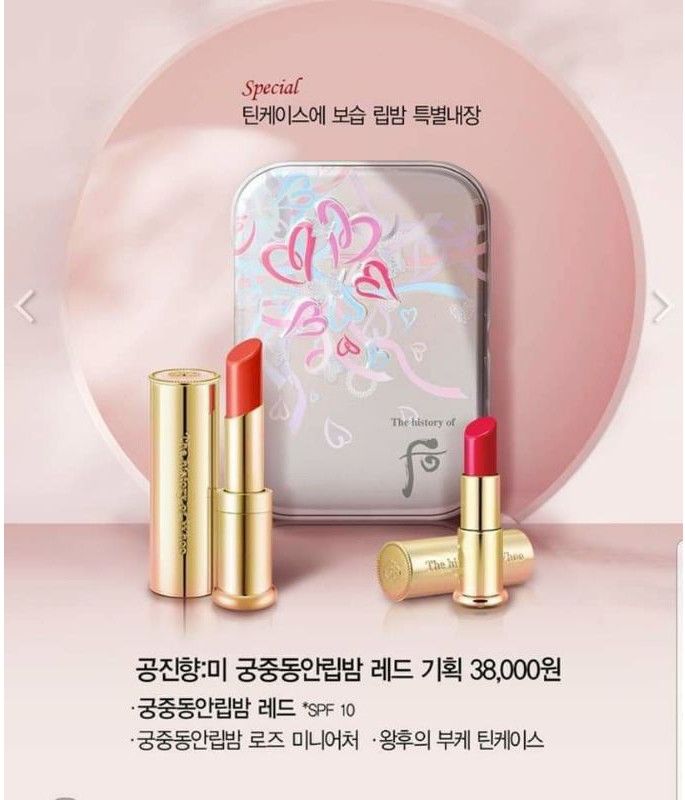 glow lip balm spf10 special set