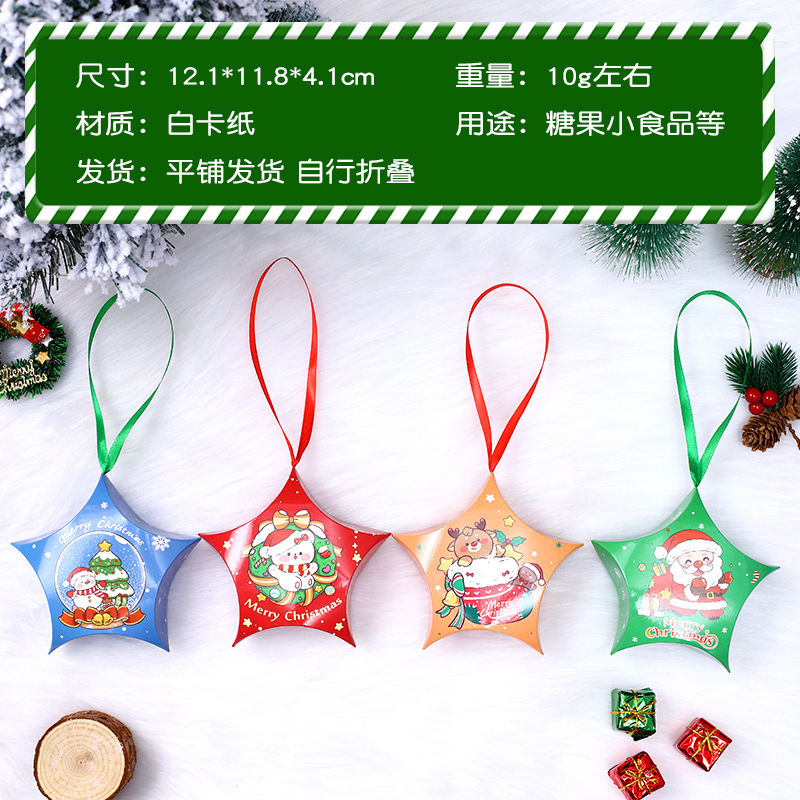Christmas gift box, Christmas student candy box