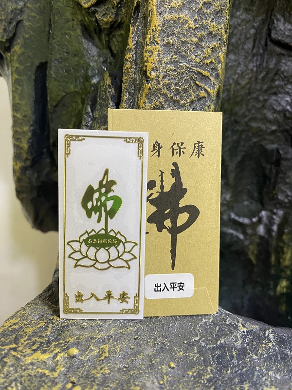 Linh Phù Phúc Đức Bình An Dán Điện Thoại