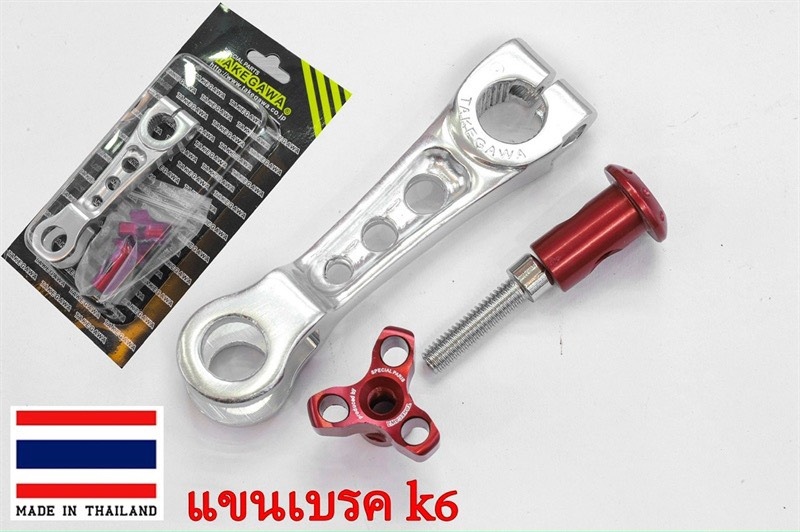 Càng thắng pát thắng takegawa HONDA SIRIUS CLICK  125