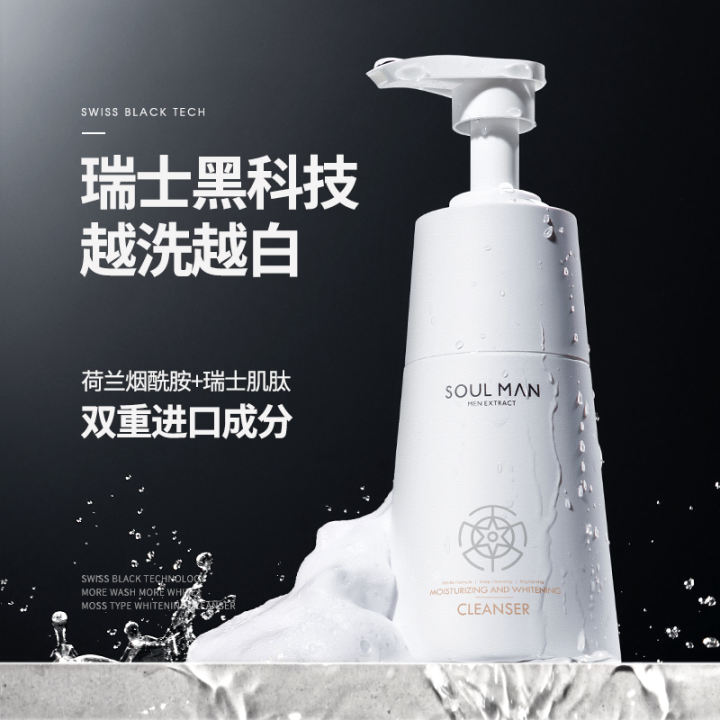 soul man face wash